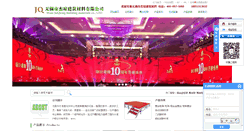 Desktop Screenshot of jqjsj.com